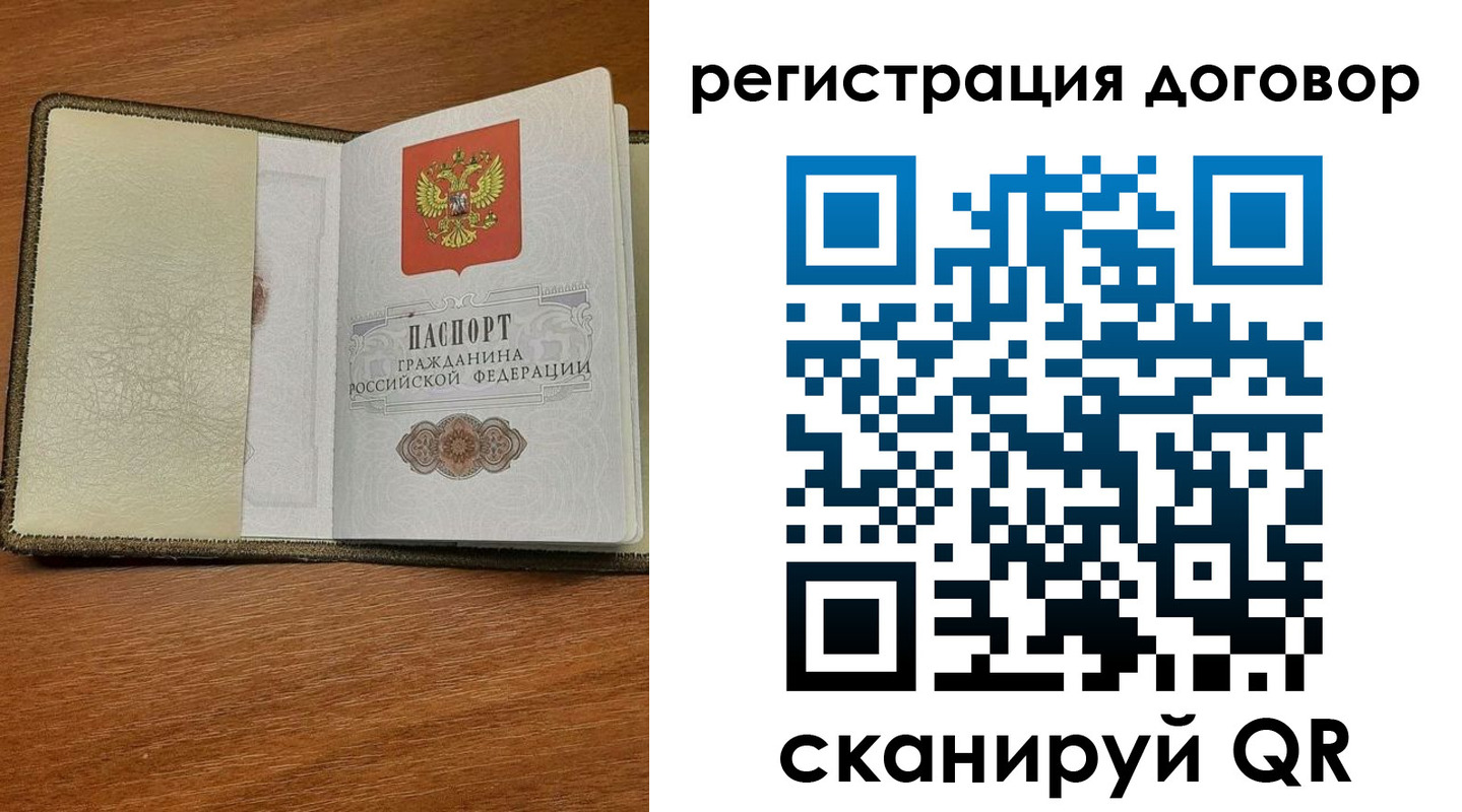 временная регистрация для всех в Острогожске