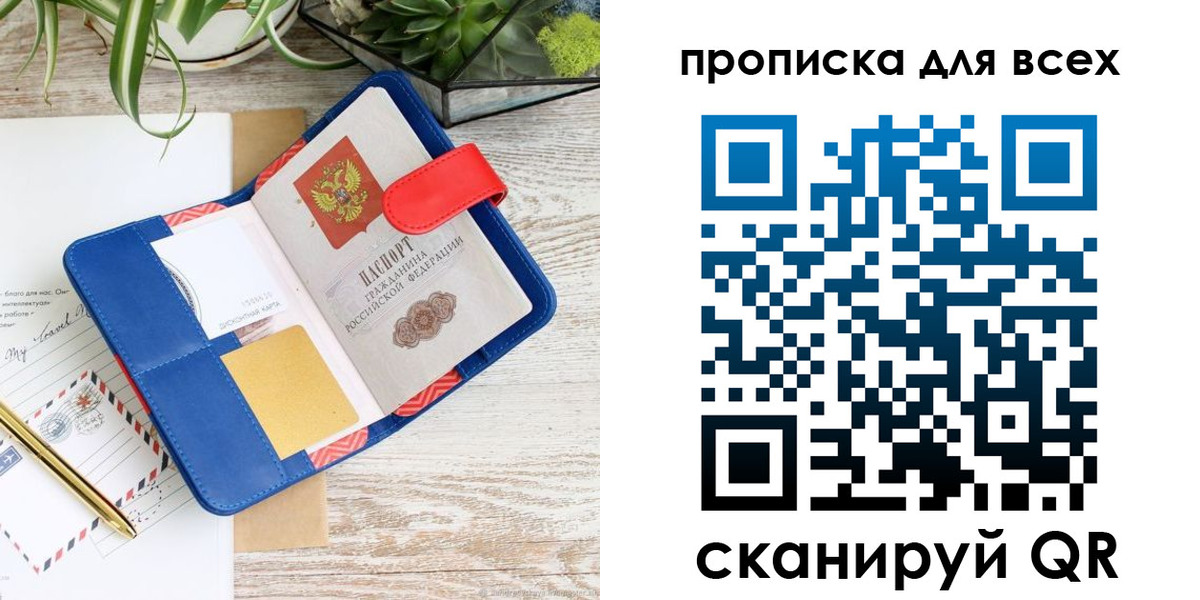пропишу в квартире в Острогожске