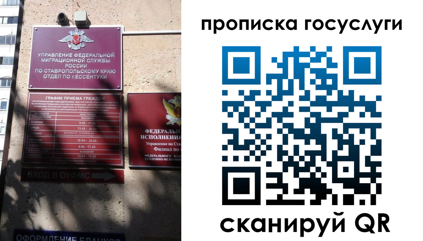 временная регистрация поиск в Острогожске