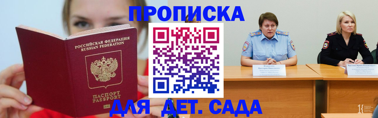 временная регистрация собственник в Острогожске