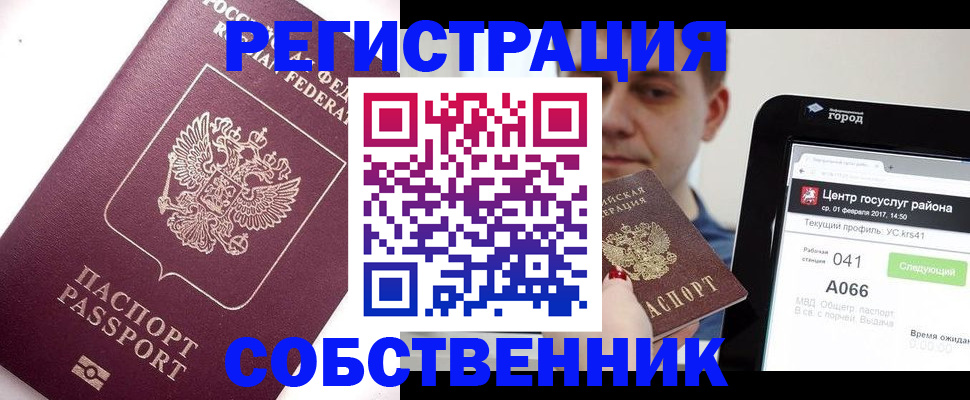временная регистрация адрес в Острогожске