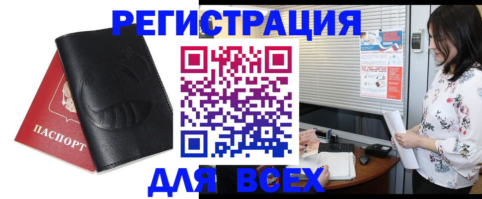прописка для военкомата в Острогожске
