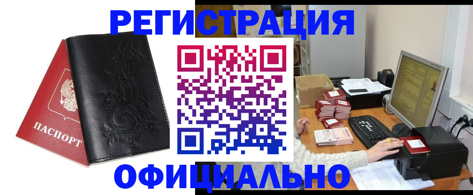 временная регистрация собственник в Острогожске