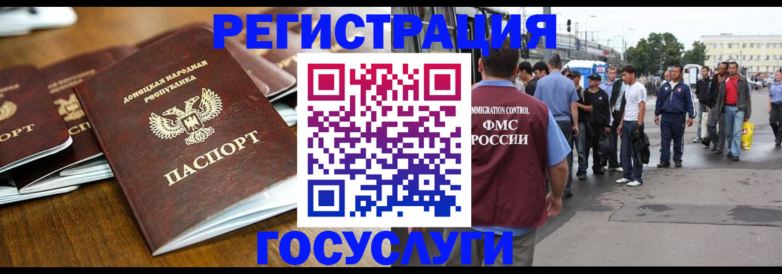 миграционный учет в Острогожске