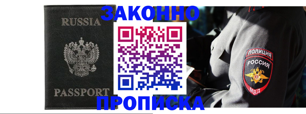 миграционный учет в Острогожске