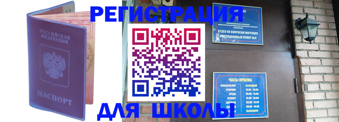 прописка паспорт в Острогожске